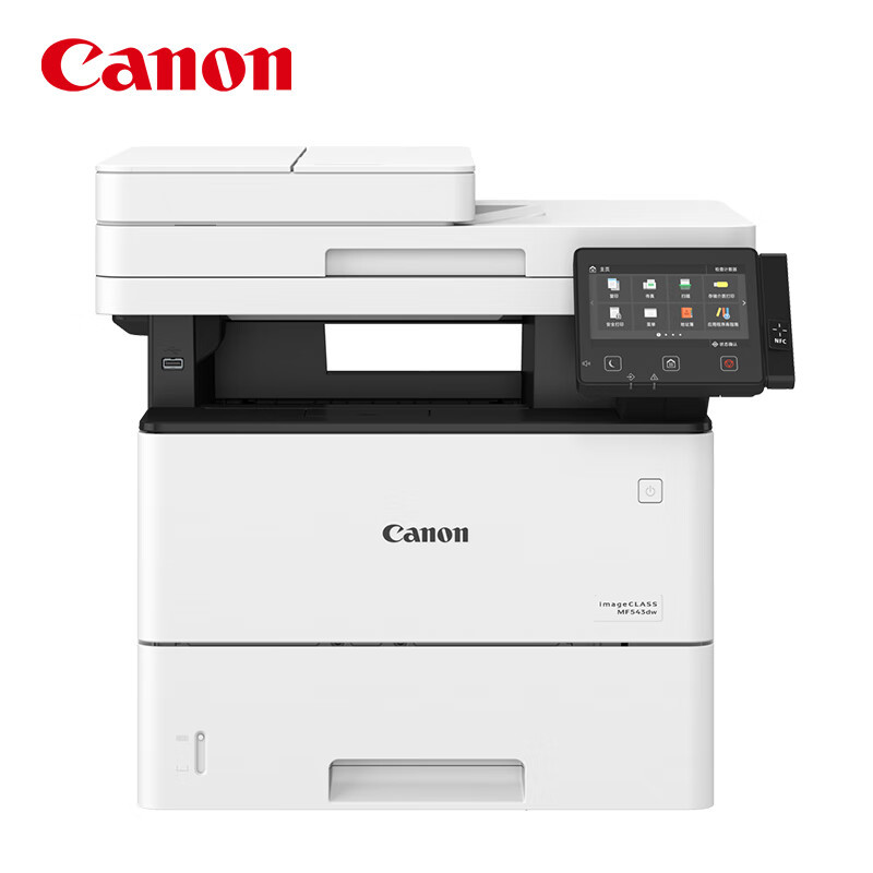 佳能(Canon)MF543DW黑白A4激光多功能一体机带无线有线双面自动输稿器复印扫描传真打印机