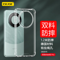 ESCASE 华为mate60pro手机壳mate60/pro+保护套全包防摔软壳气囊双料抗摔抗黄变网红德国进口拜耳材料