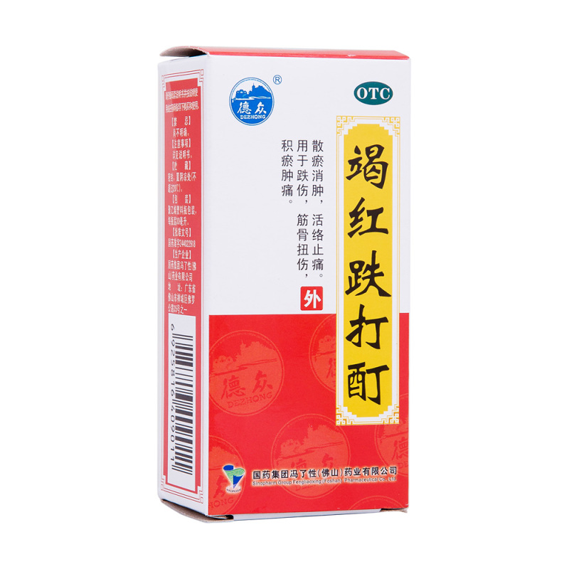 冯了性竭红跌打酊30ml散瘀消肿活络止痛 积瘀肿痛跌伤扭伤