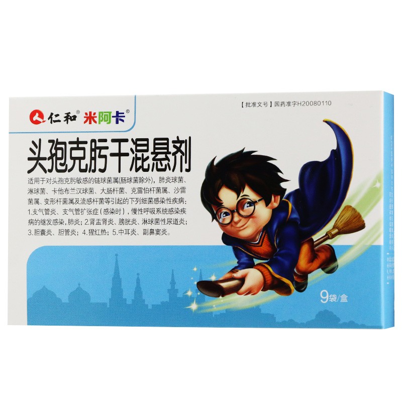 头孢克肟干混悬剂