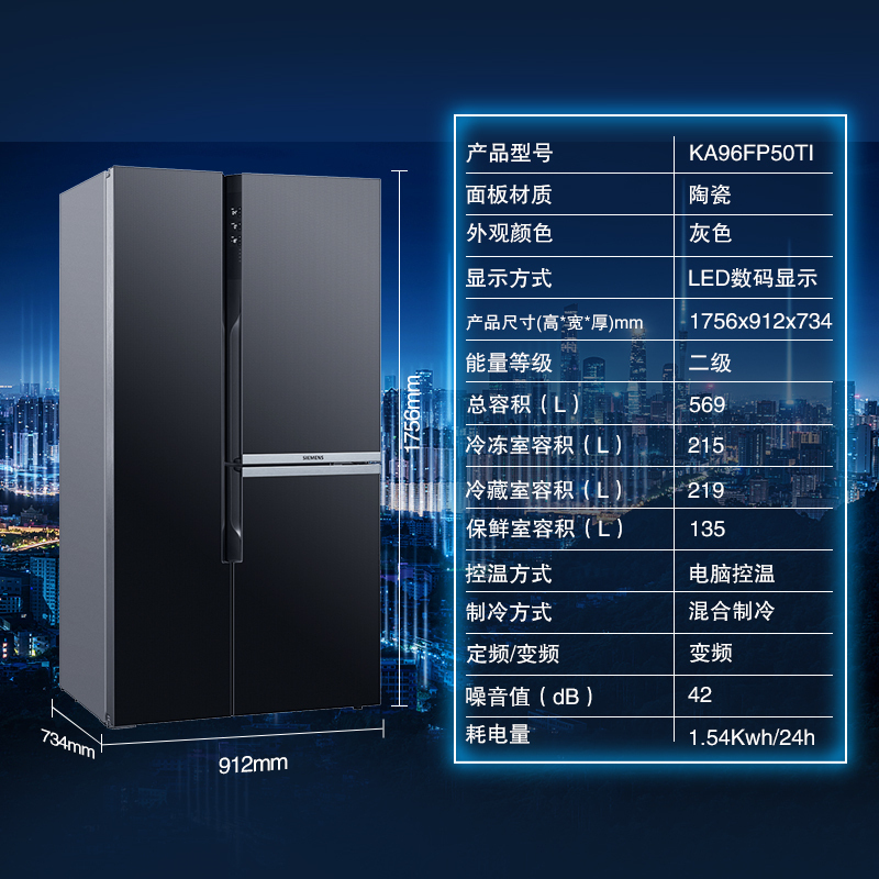 (就近仓发)西门子(siemens)569升 对开门冰箱 双开三门冰箱 零度保鲜