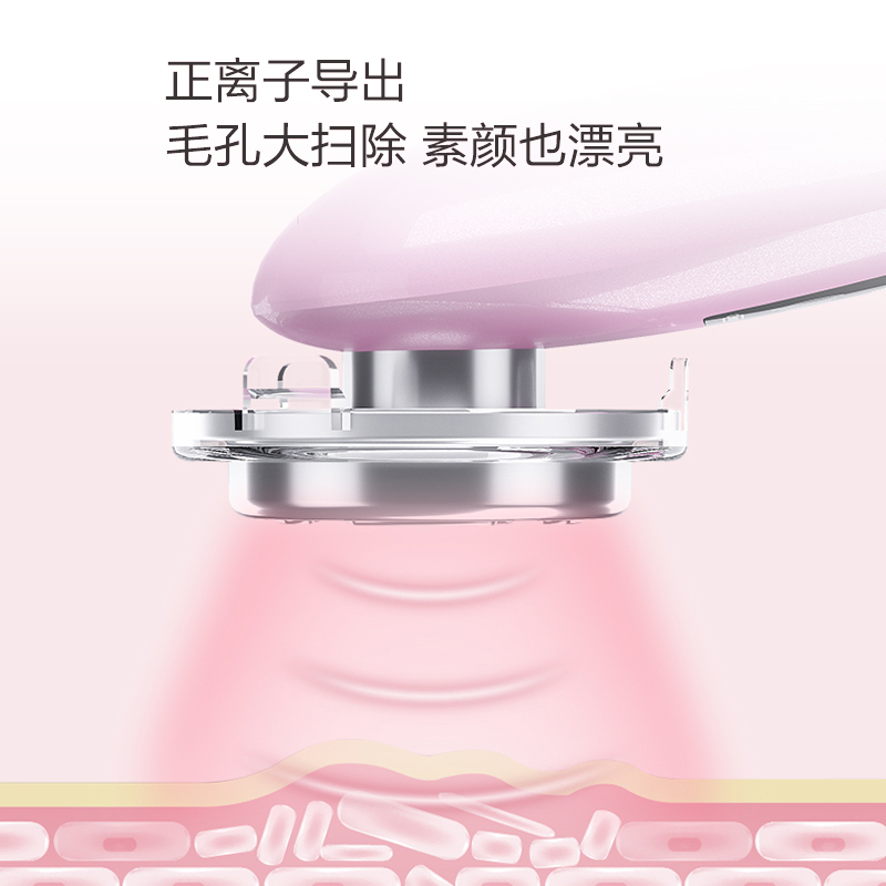 相宜本草娇棠净颜嫩肤美容仪毛孔家用洗脸清洁面脸部导入仪器