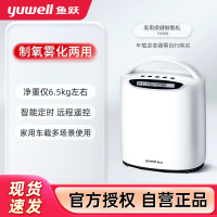 鱼跃(YUWELL) 制氧机YU560家用保健吸氧机氧气机老人小孩孕妇吸氧大流量调节制氧机