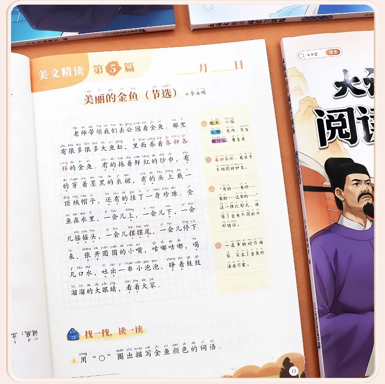 [强化写作]阅读力训练 同步作文 四年级上 [正版]大语文精读阅读力训练阅读理解一年级上册二年级三四五六上册人教版语文小高清大图