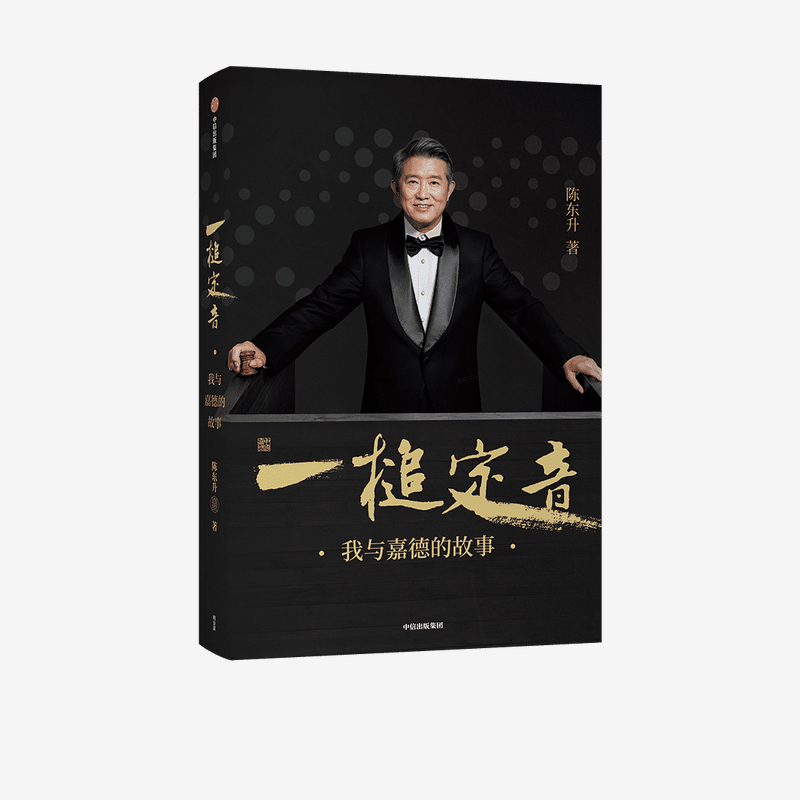 [正版]一槌定音高清大图