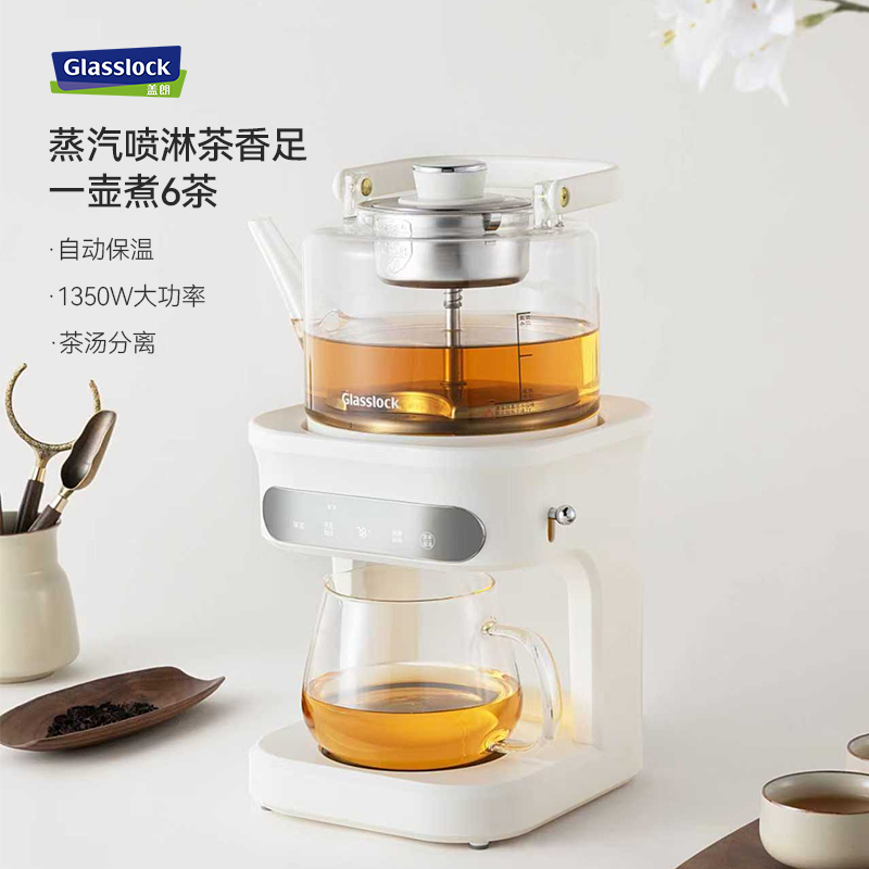 Glasslock盖朗GE-TE14BMB喷淋煮茶器1.0L恒温养生萃茶机自动上水一体蒸汽喷淋1.0L
