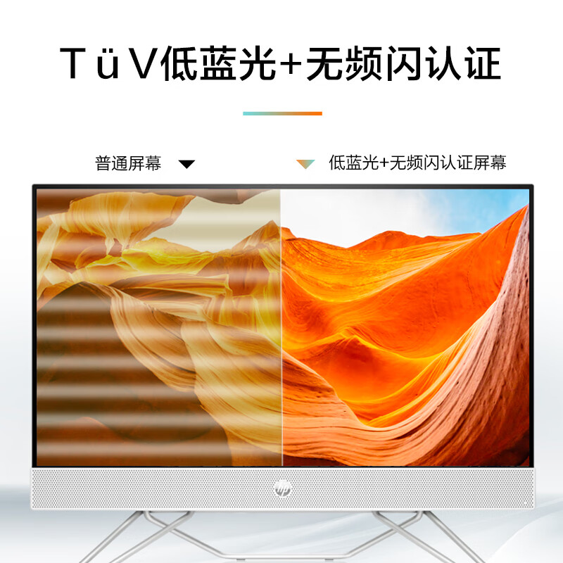 惠普(HP)星24青春版23.8英寸高清家用办公一体机电脑(i3-1215U 8G内存 512GB固态 有线键鼠 无线蓝牙 三年上门)FHD高色域高清大图