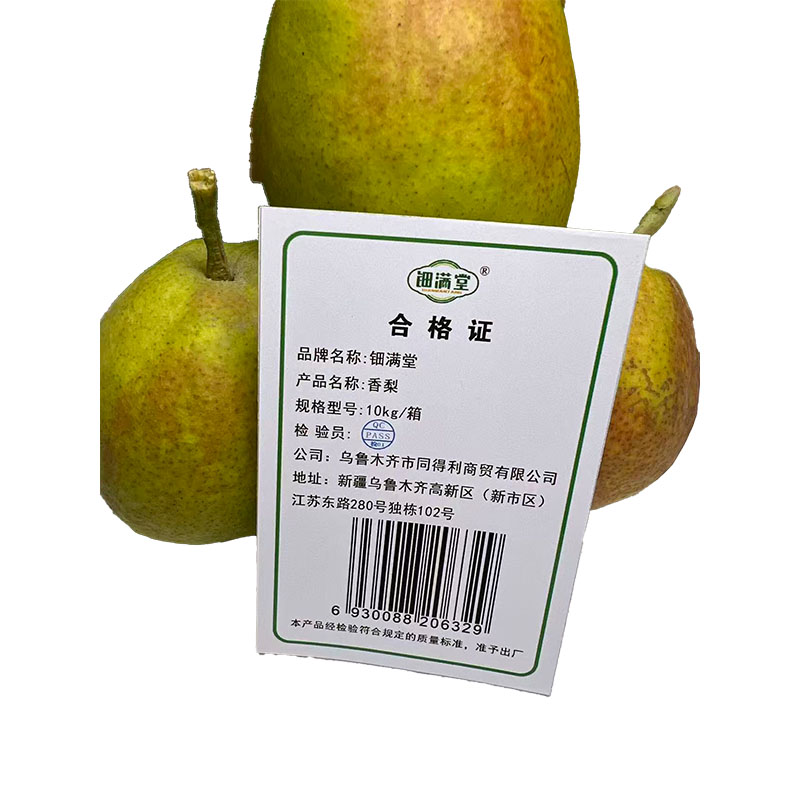 钿满堂香梨10kg/箱高清大图