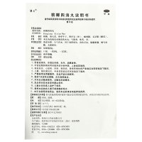 汉王 槟榔四消丸6g*10袋 调理肠胃消化不良便秘没食欲健胃消食药