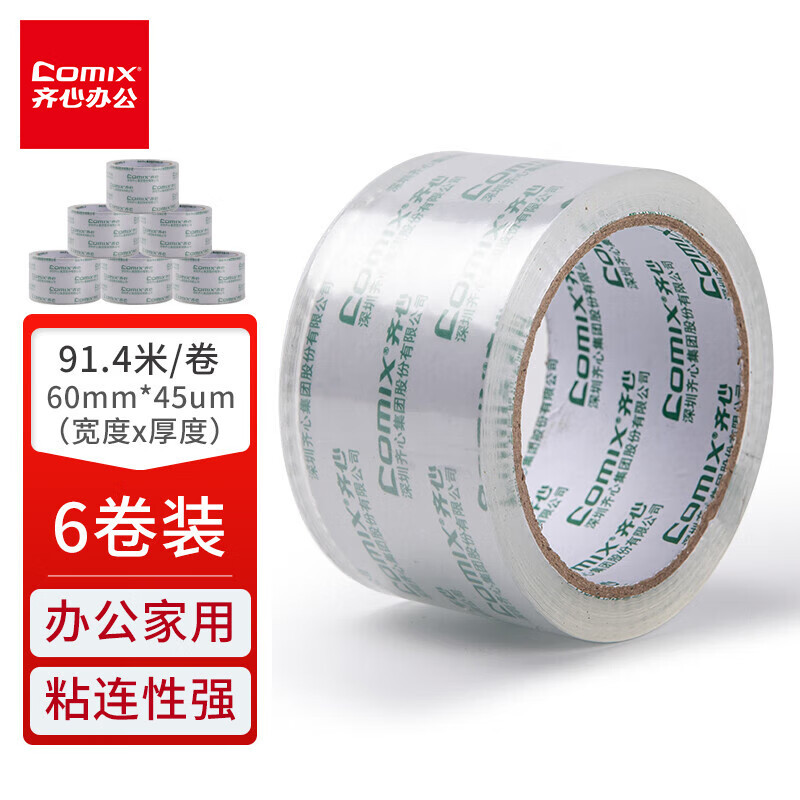 齐心(COMIX) 6010-6封箱胶带6卷/筒60mm*100y(91.4米)透明包装胶带 透明胶带 封箱胶带