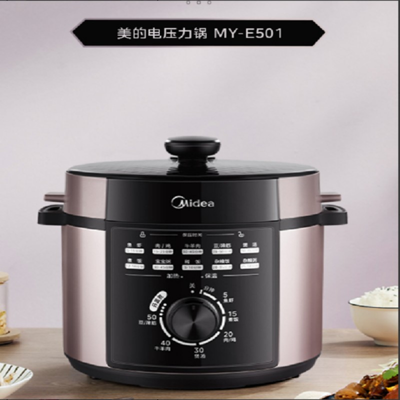 美的电压力锅家用YLE501