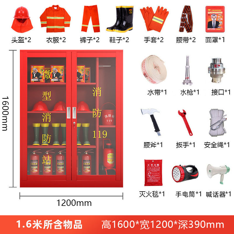 锦北消防柜器材放置柜微型消防站应急安全箱 含器材 高160宽120深39cm