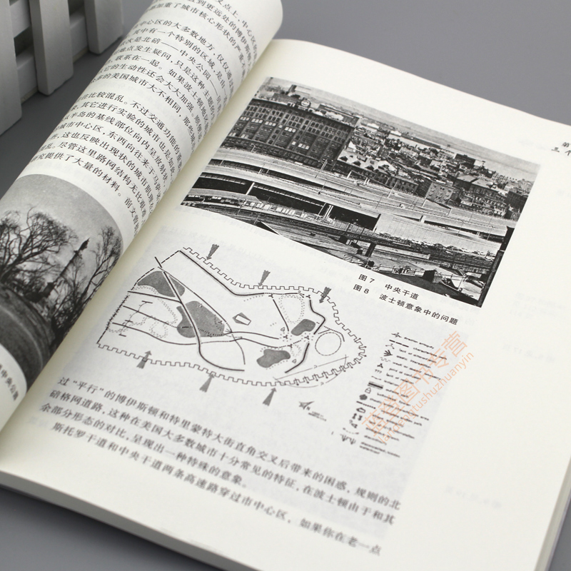 [正版]城市意象 凯文林奇 华夏出版社 城市建筑 城市规划 城市建设书籍 城市视觉形态研究城市空间设计经典城市建筑文化高清大图