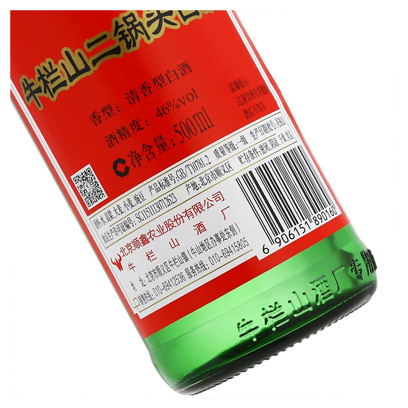 牛栏山 二锅头 46度绿瓶 500ml*12瓶 清香型白酒 整箱装高清大图