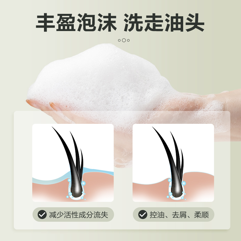 柏缇海藻益生菌去屑滋养洗发露475ml/瓶