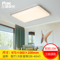 三雄极光 星越客厅灯简约现代LED吸顶灯薄铝材卧室灯北欧套餐灯具