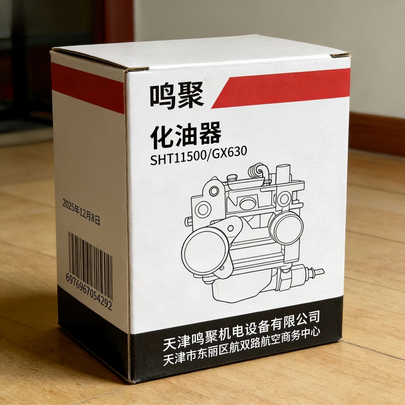 鸣聚 化油器 SHT11500/GX630 个高清大图