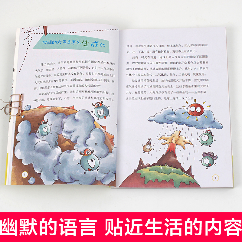 亲近身边的化学+爱上数理化 全9册 [正版]身边亲近的化学启蒙书我的第一本物理启蒙书儿童青少年实验套装三四五六年级6-1高清大图