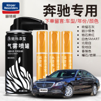 固特威 奔驰汽车专用 补漆笔 自喷漆车漆面划痕修复北极白钻石白宝石蓝黑色Korper Besonders[专业套餐]