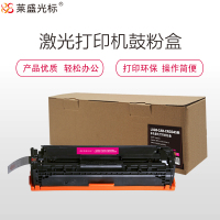 莱盛光标LSGB-CAN-CRG045M硒鼓/粉盒适用于CANON LBP611Cn/613Cdw iCm