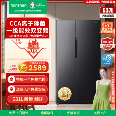 容声冰箱BCD-637WD11HP