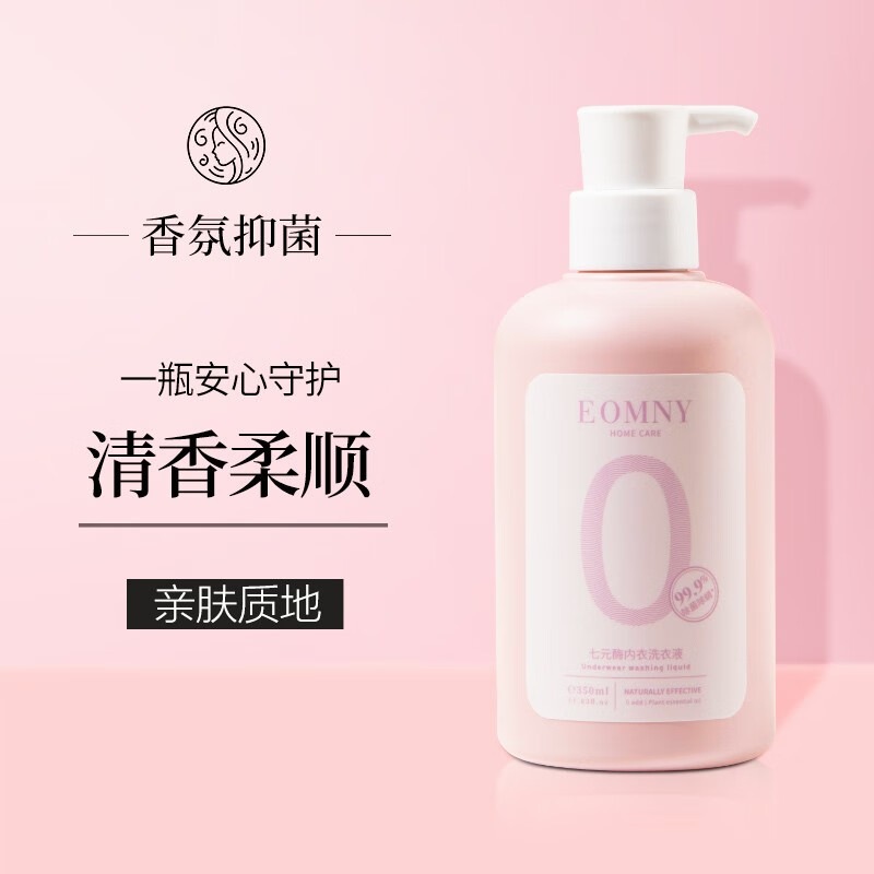 德洁DeJ ie 七元酶内衣洗衣液350ml