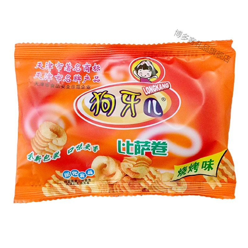 狗牙儿比萨卷宿舍90后解馋怀旧小零食薯片休闲食品小吃水煮鱼麻辣>800