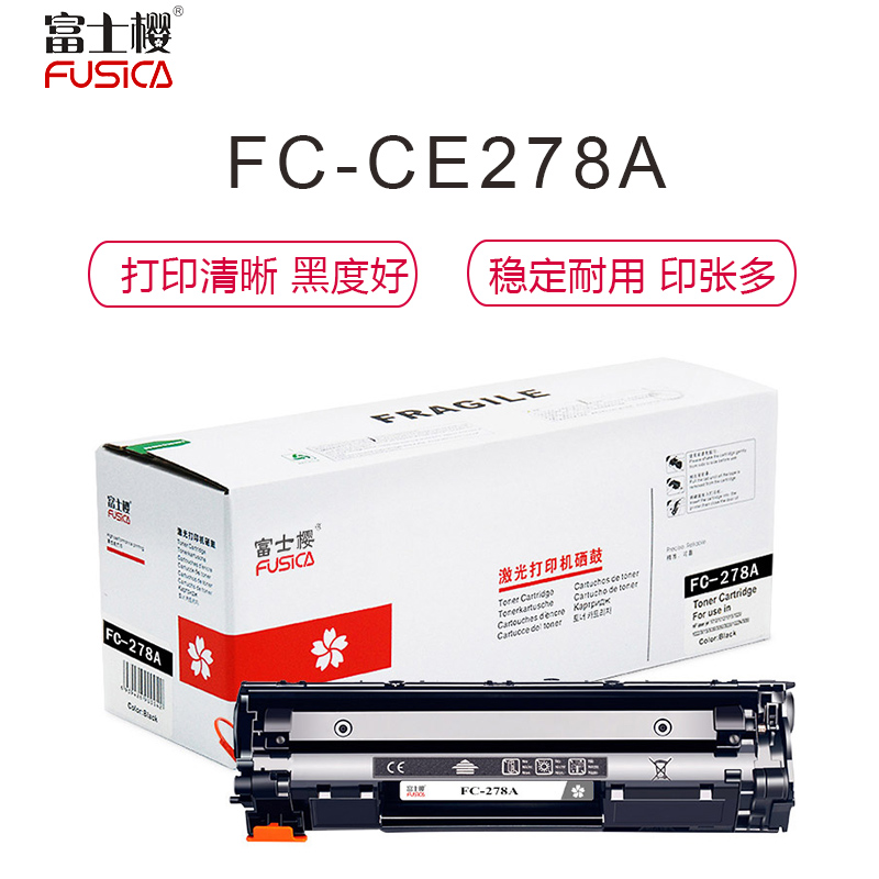 富士樱 CE278A 专业版硒鼓78A适用惠普P1566 P1606dn P1506 P1560 M1536dnf墨粉盒高清大图