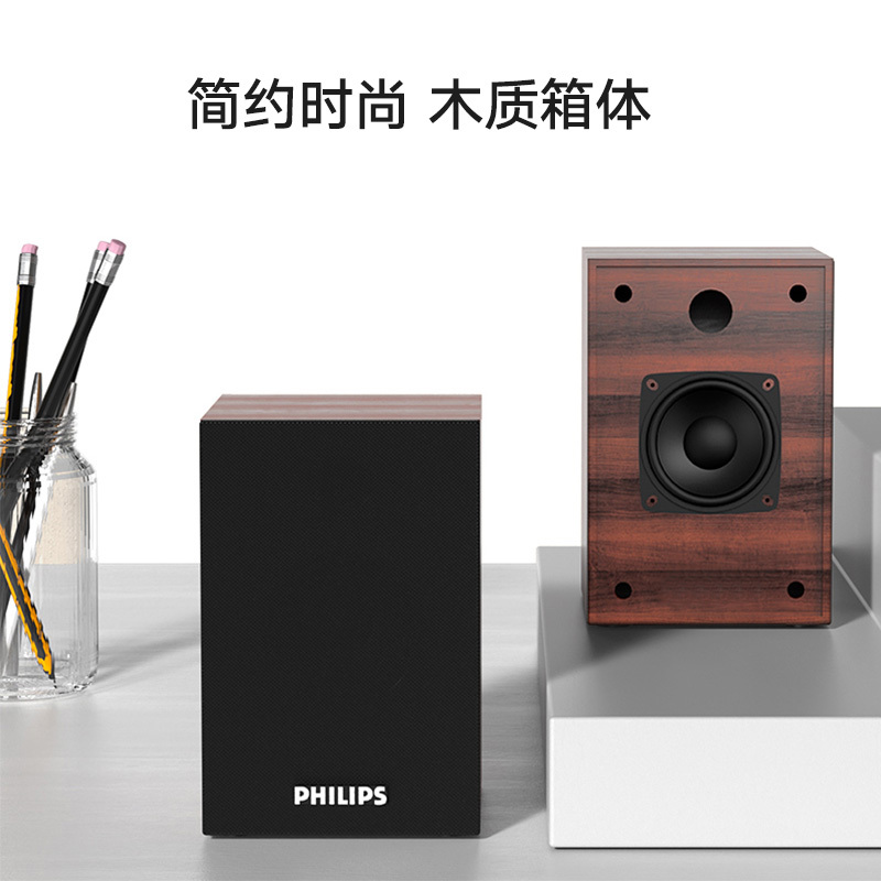 飞利浦 Philips 电脑音响台式蓝牙音箱 usb笔记本多媒体重低音小桌面游戏 迷你家用震撼低音 深色