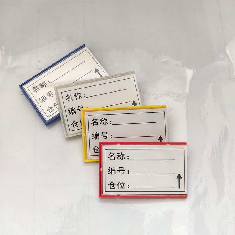 磁性标牌 货架标签牌/50*80mm /个高清大图
