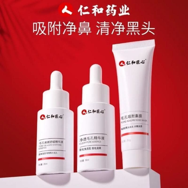 仁和去黑头套装 仁和去黑头套装收缩毛孔清洁修护祛黑头神器鼻贴吸黑头粉刺导出液图片