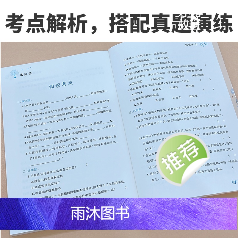 [29册]全套 [正版]小学生课外阅读书籍世界名著爱的教育鲁滨逊漂流记三四五六年级课外书城南旧事格林童话稻草人呼兰河传中高清大图