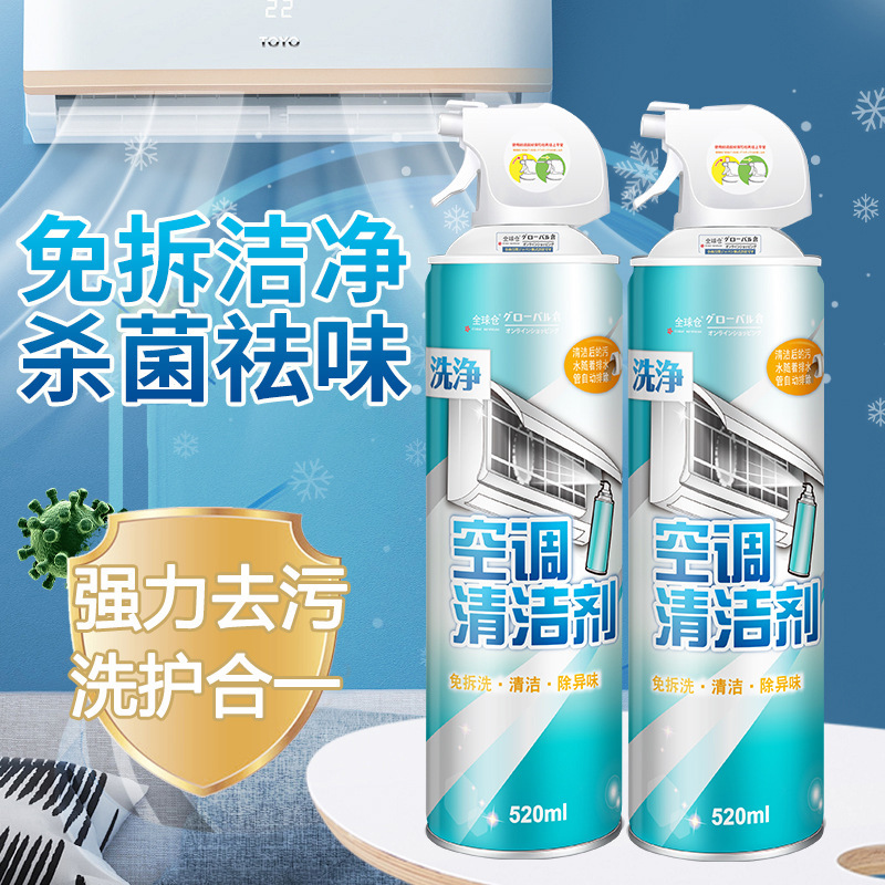 [2瓶 送空调接水袋] 空调内机清洗剂家用免拆免洗空调挂机通用去味除垢泡沫空调清洁剂官方旗舰店