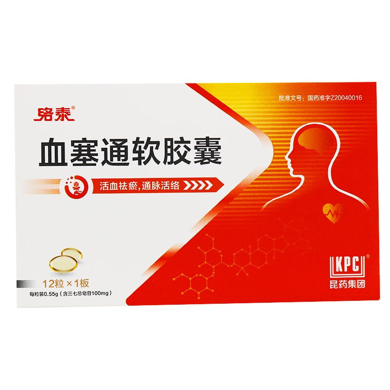 55g*12粒 活血祛瘀 通脉活络 半身不遂