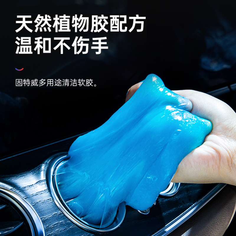 固特威多功能清洁软胶车内清洁神器车居两用除灰除尘清理灰尘