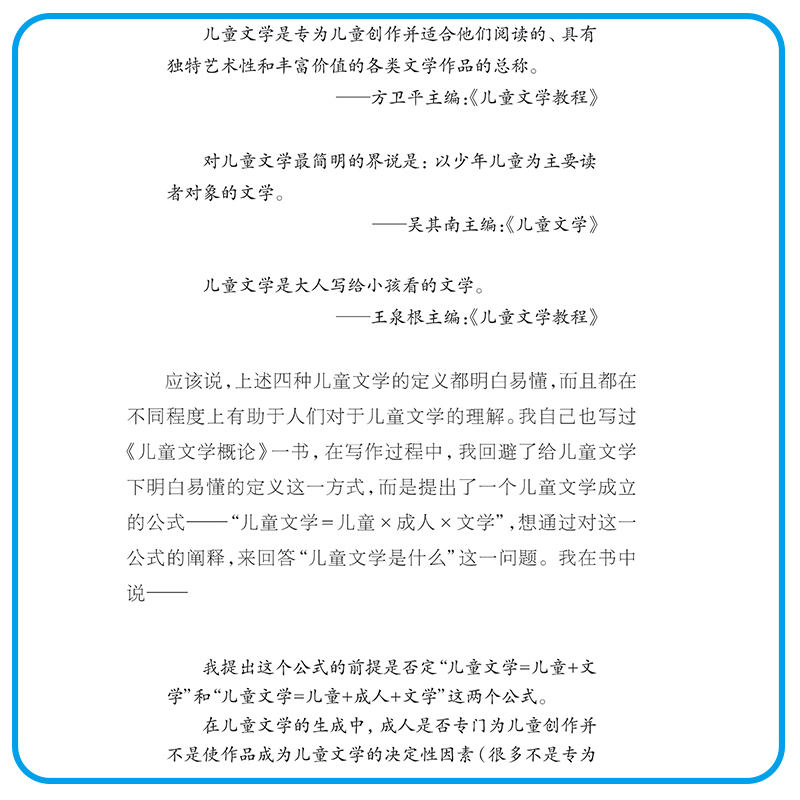 小约翰 (荷)蔼覃,(俄罗斯)爱罗先珂 著;鲁迅,齐寿山 译;眉睫 丛书主编 著 少儿 文轩网