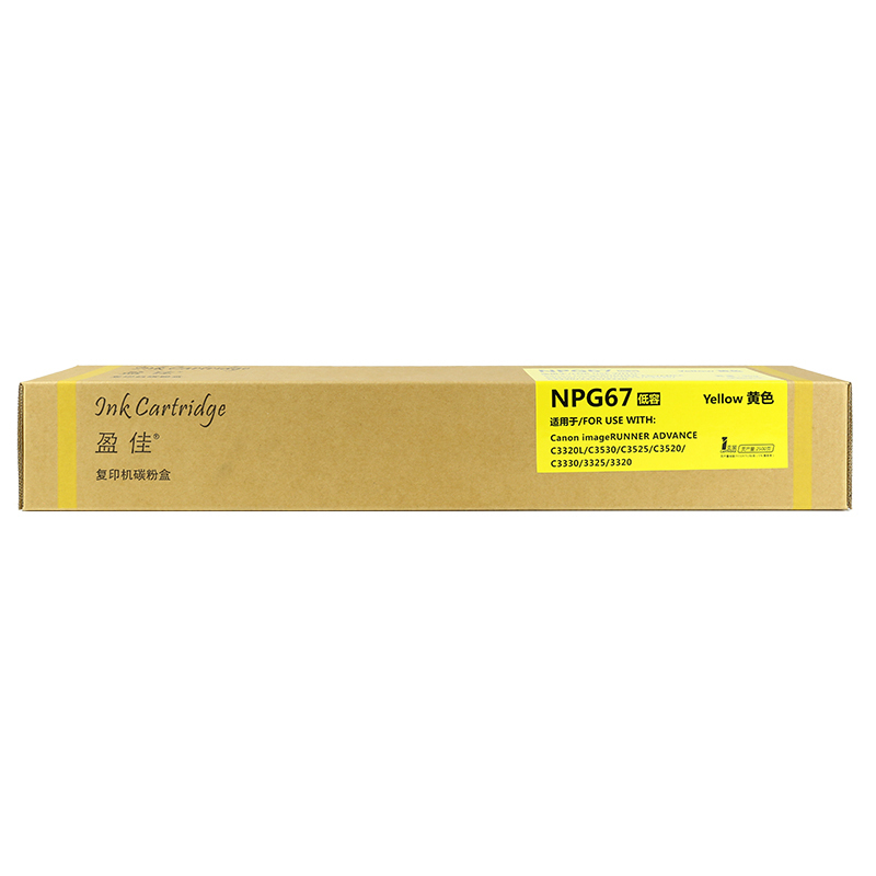 盈佳(InkCartridge)NPG67黄色墨粉盒适用佳能iR-ADV C3520/3525/3530/3320