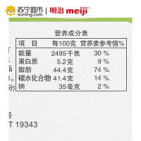 明治雪吻巧克力绿茶口味62g/盒