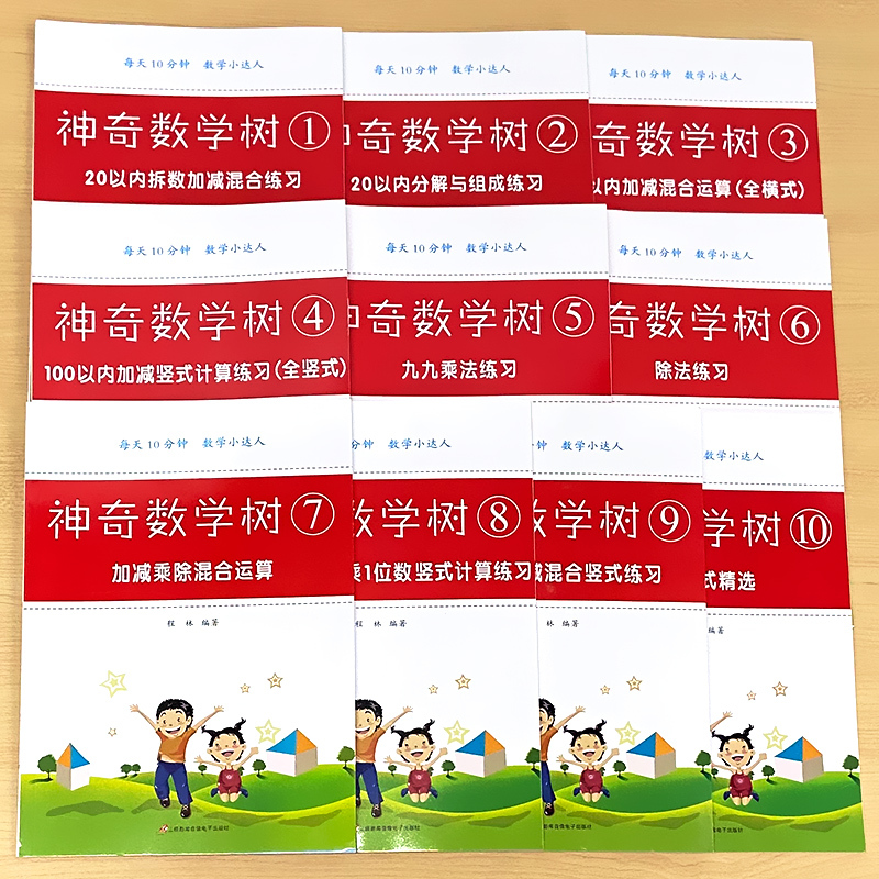 100以内加减混合运算 全横式 小学通用 [正版]小学生数学练习册20/100以内的加减法加减乘除法混合四则运算全横式全