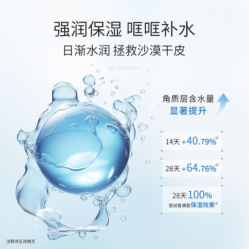敷尔佳 补水保湿滋润泛红敏感肌积雪草舒缓修护霜50g高清大图