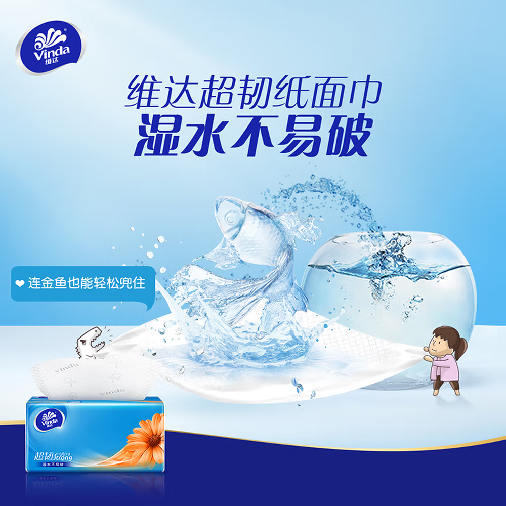 维达 VINDA V2219-B 超韧S码抽纸3层 150抽24包-箱装高清大图
