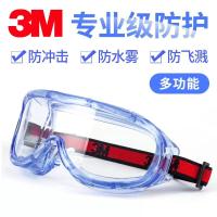 3M 护目镜 透明化工实验室防护眼镜 农药防风烟雾打磨粉尘飞溅1623AF