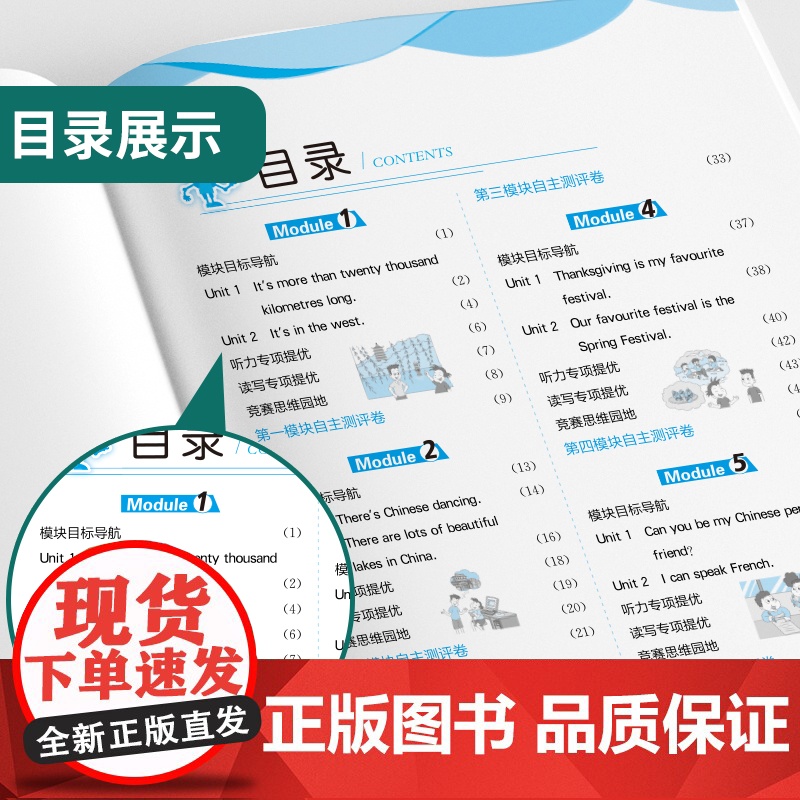 实验班提优训练 六年级上册 小学英语外研社新标准 2023年秋季新版教材同步课内基础提优课外拓展专项复习期中期末测试卷高清大图