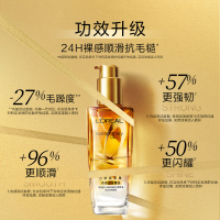 欧莱雅奇焕润发精油100ml女柔顺保湿亮泽改善干枯毛躁清爽顺滑不油腻持久留香金瓶