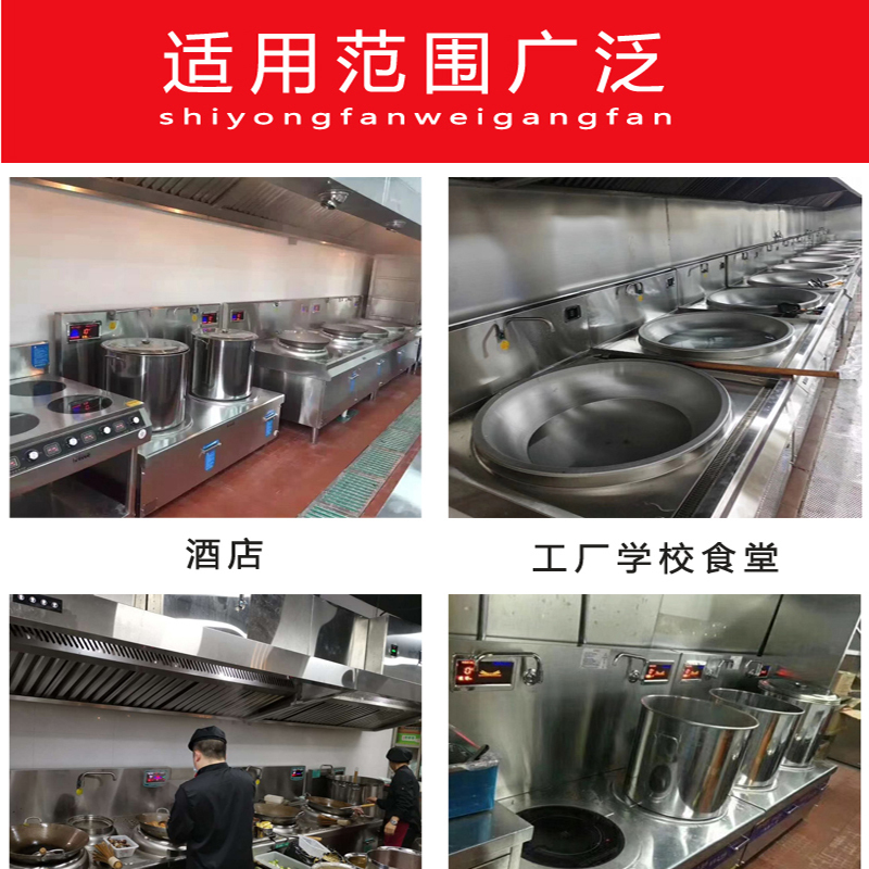 电磁双眼大锅灶