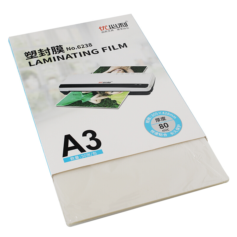 优必利 护卡膜/塑封膜 透明高清照片塑封膜 相片护卡膜 过塑膜 A3 厚80mic/50张 6238