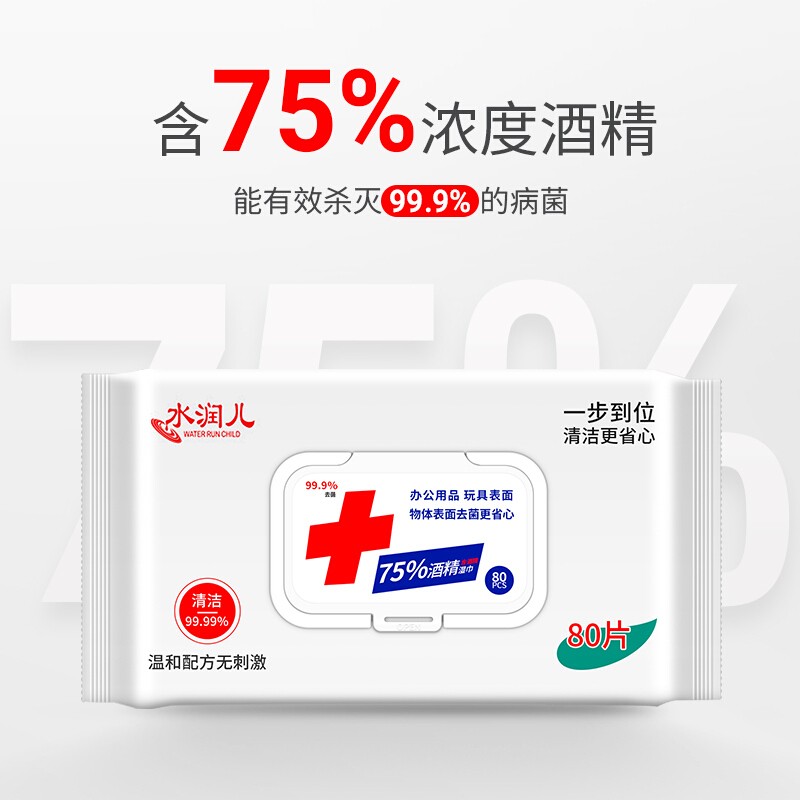 酒精消毒棉湿巾80片清洁用品99.9%杀菌湿巾纸医疗清洁 单位:袋