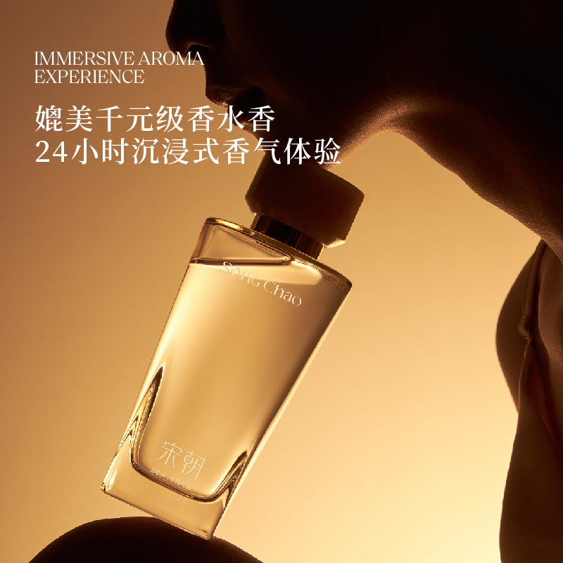 宋朝 方圆系列无火香薰200ml拂晓-真我[果香花香调](无火香薰+扩香棒)高清大图