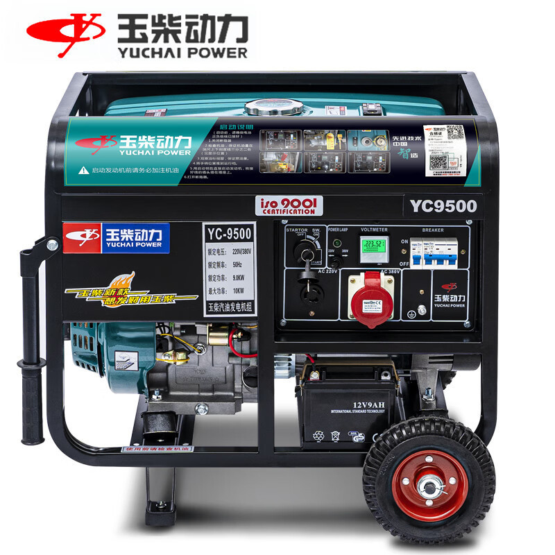 玉柴动力汽油发电机 10KW千瓦家用220v380V双电压 YC9500