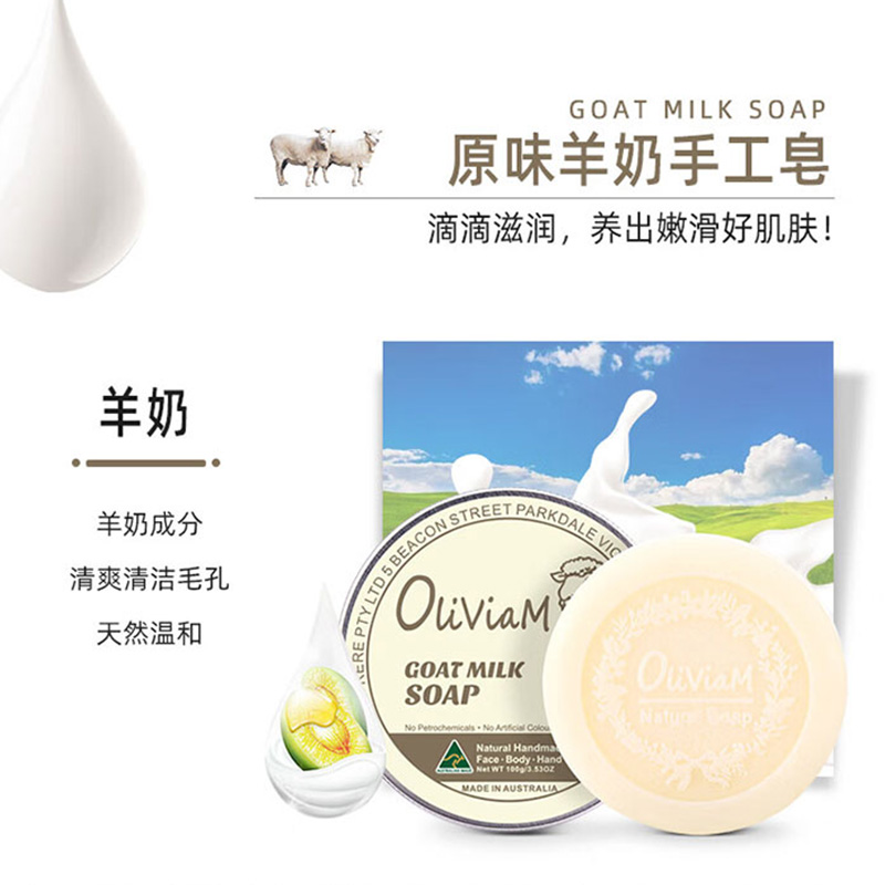 OLIVIAM澳莉维亚圆形皂礼盒装蓝色风暴原味羊奶100g*3块高清大图